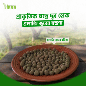 Allergy-jor
