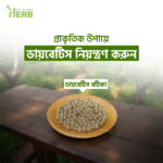 ডায়বেটিকস বটিকা